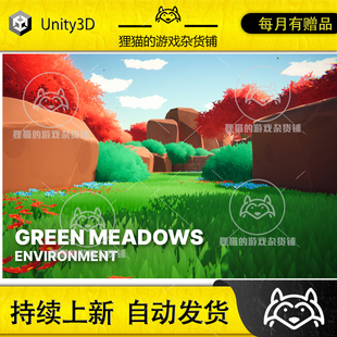 Unity Green Meadows Stylized Nature Environment 1.1 自然场景