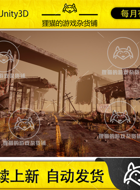 Unity Post Apocalyptic Roads and Highways 1.2 末日高速公路