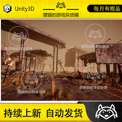 Unity Post Apocalyptic Roads and Highways 1.2 末日高速公路