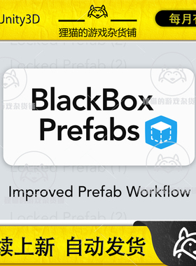 Unity BlackBox Improved Prefab Workflow 1.9.0 包更 预制体