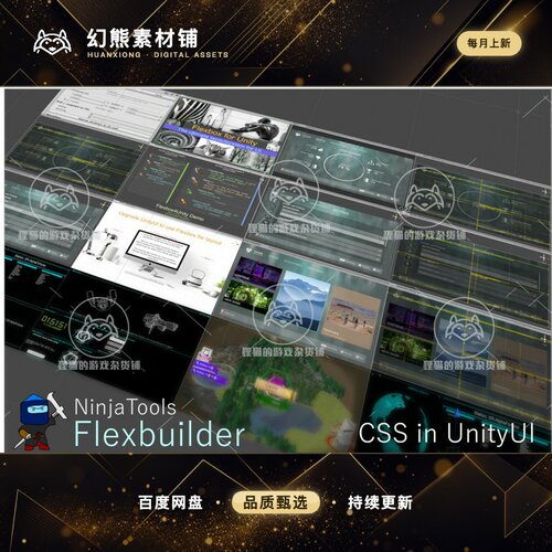 Unity FlexBuilder 2023 Flexbox/CSS-3 UI 4.9.1 包更层级UI插件