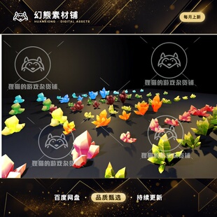 Unity GG Low Poly Hand Painted Fantasy Crystals.1.0 幻想水晶