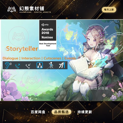 Unity 最新版 Storyteller 2023.2 交流对话插件