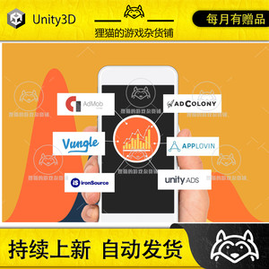 Unity Mobile Ads v2.0 2.0.8包更新手机移动平台广告集成插件