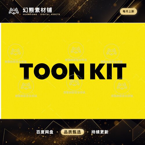 Unity os Toon Kit Toon Shader for Unity URP 1.8.0  特效