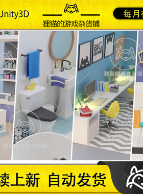 Unity Low Poly Apartments Interiors Pack 低模公寓内部 1.0