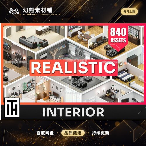 Unity风格化家具内部场景