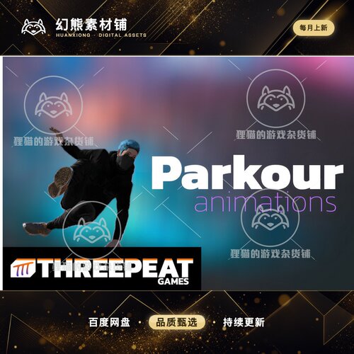 Unity Parkour Animation Set 1.1 包更新 高质量跑酷运动动画包