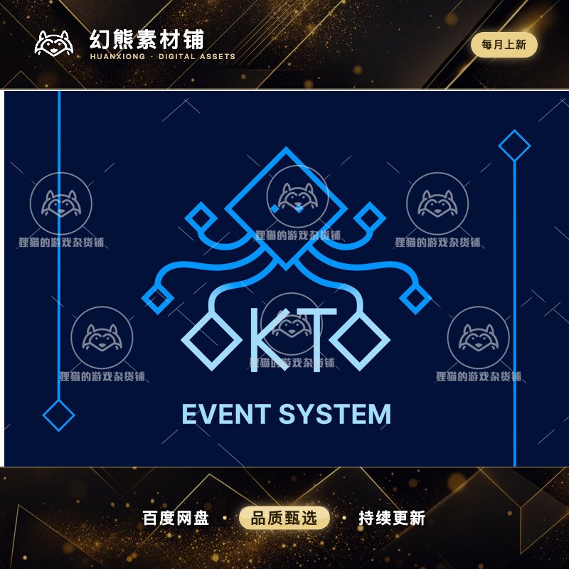 Unity Okto Event System 1.4.1 包更新 事件系统插件