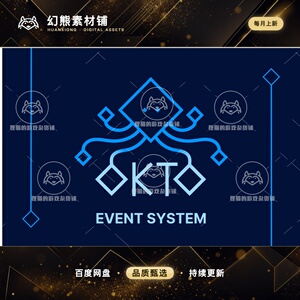 Unity Okto Event System 1.4.1 包更新 事件系统插件