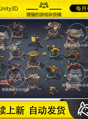 Unity Sci-Fi Turret Constructor 2.1  科幻炮台炮塔模型