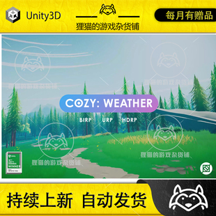 Unity COZY Stylized Weather 3 3.6.15 风格化天气环境插件3