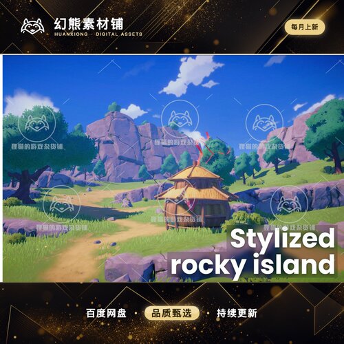 Unity Yanshi Stylized Rocky Island Environment 1.0 包更新