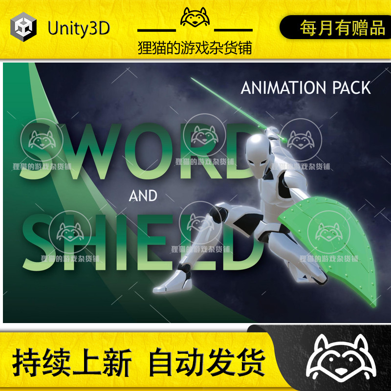 Unity Sword And Shield Animation Pack 1.0.2 包更劈砍防御动画