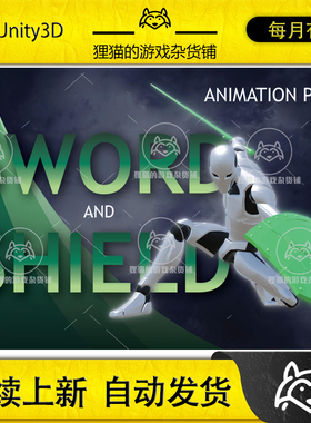 Unity Sword And Shield Animation Pack 1.0.2 包更劈砍防御动画