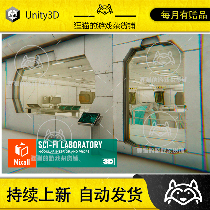 Unity Sci-fi laboratory - modular interior and props 1.0