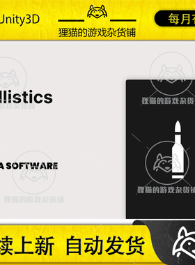 Unity Ballistics - Physically-Based Bullet Drop 2.0.0 包更