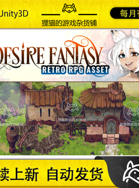 Unity 2D Fantasy RPG Characters Combats Tilesets 1.7.0 包更