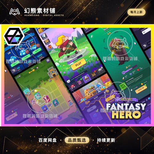 Unity GUI Pro - Fantasy Hero 1.0.2 包更新 幻想可爱UI界面