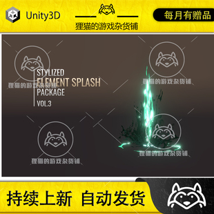 Unity Stylized Element Splash Package vol.3 1.2 包更元素特效