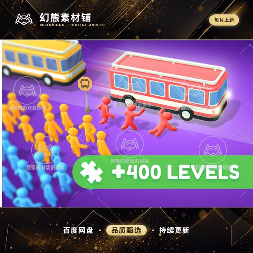 Unity Bus Stop Jam Extra Levels 1.0.2 包更 巴士游戏额外关卡