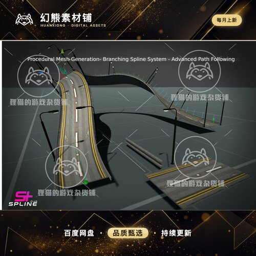 Unity Spline Mesh Deform 道路网格变形工具  4.03