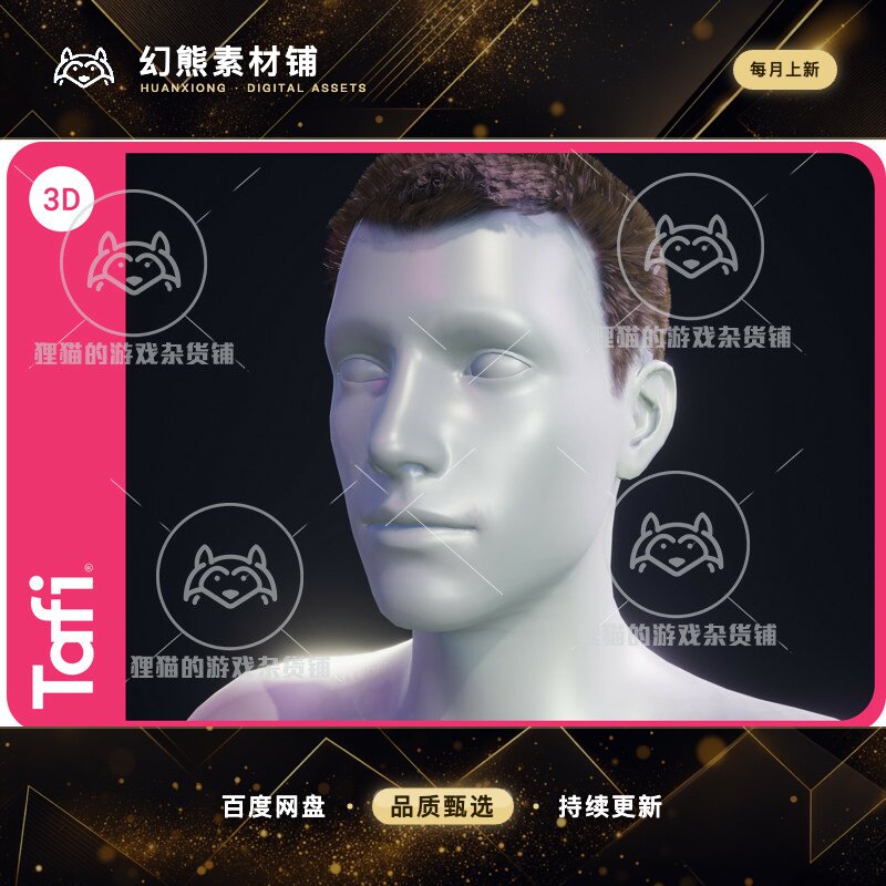 Unity Greyson Hair Male from Tafi 1.3 男性头发素材