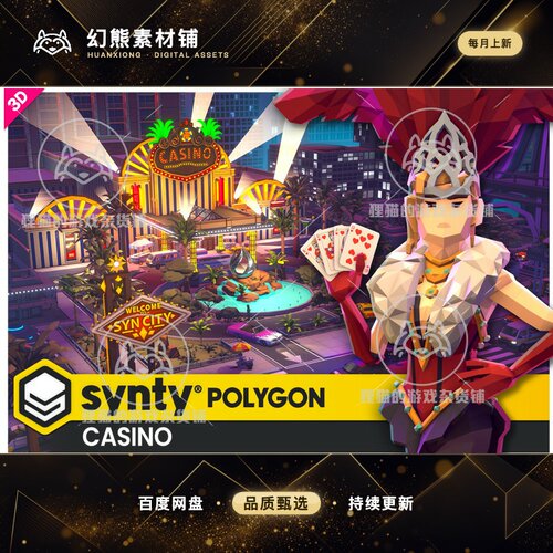 Unity POLYGON Casino Pack Art by Synty 1.9.1 包更新 赌场场景