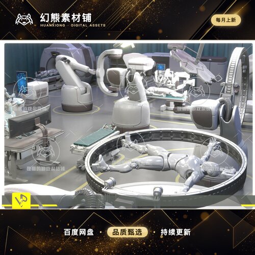 Unity Medical Equipments 1.1  医疗设备模型