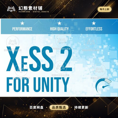 Unity XeSS 2 - Upscaling for Unity 2.1.8 包更新 项目优化插件