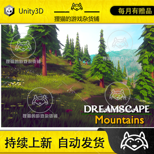 Unity Dreamscape Nature Mountains Stylized 1.2 梦幻自然场景