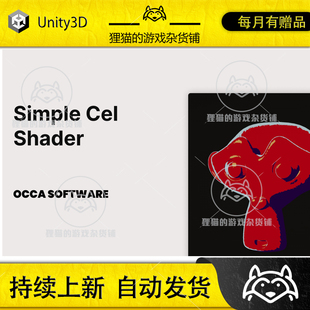 Unity Super Simple Cel Shader for URP 1.0.0 包更 卡通着色器