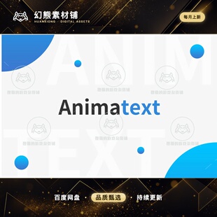 Unity Animatext Text Animation System 1.2.5 包更新 文字动画