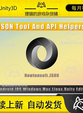 Unity JSON Tool And API Helpers 1.1.4 包更新 文件API辅助工具