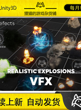 Unity Explosions VFX 1.0.1 包更新 风格化可爱爆炸技能特效