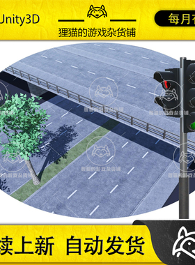 Unity Road Constructor 1.8.2 包更新 道路马路创建工具