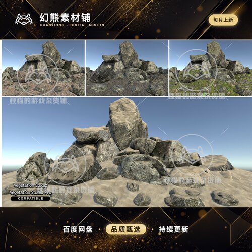 Unity Advanced Rock Pack 2.0 3.0.2 高级岩石岩块素材