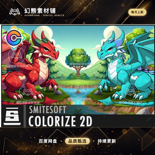 Unity Colorize 2D Sprite Texture Color Modifier 1.0.0 包更