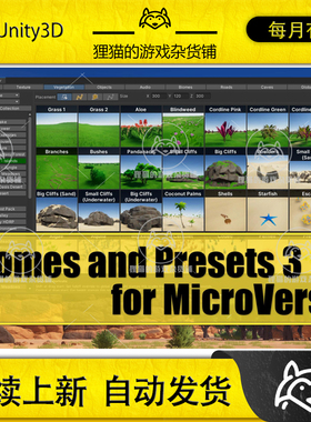 Unity Biomes and Presets 3 for MicroVerse 3.14.0 包更 插件