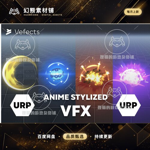 Unity Anime Stylized VFX URP 1.1.2023.067 动画攻击特效包