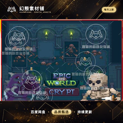 Itch.io EPIC RPG World Pack Crypt 地穴机关 RPG 2D怪物源文件