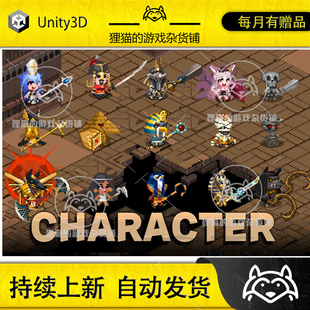 Pixel Character Pack_Vol.1 人物含动画精灵 Unity 1.0 像素风格