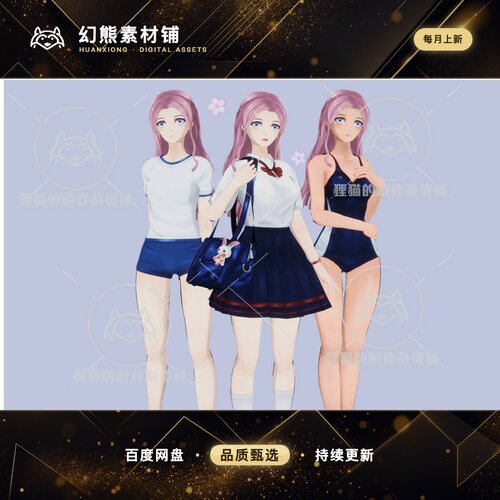 Unity Anime Girl Student 1.0 包更新 动漫女学生模型