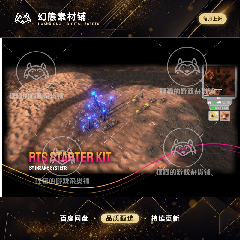 Unity RTS Starter Kit 1.6.11 策略类游戏快速开发模板
