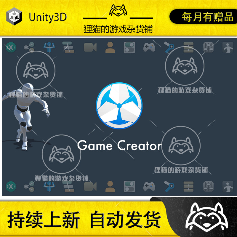 Unity Game Creator游戏创建工具插件 1.1.16_虎窝淘