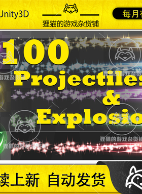 Unity Stylized Projectiles Vol3 1.0 风格化喷射技能特效