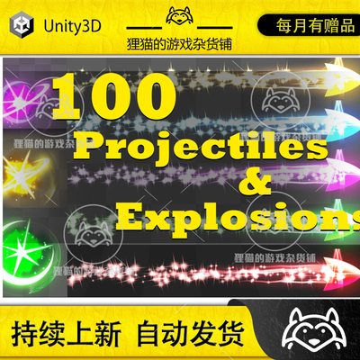 Unity Stylized Projectiles Vol3 1.0 风格化喷射技能特效