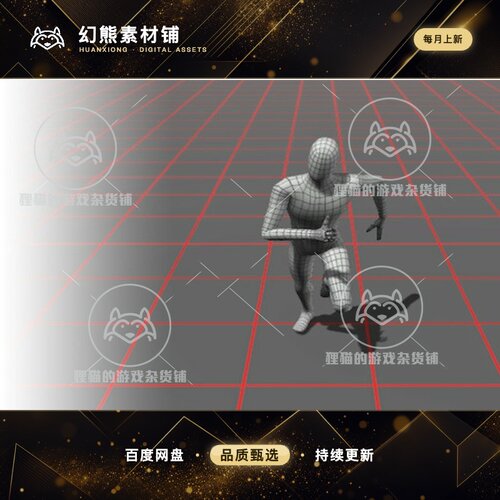 Unity Movement MoCap Collection 1.2.1 动补移动跑步跳跃动画包