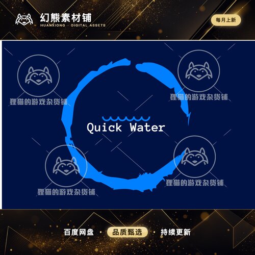 Unity QuickWater 快速随地形填充水湖泊水渠系统 包更新 1.0