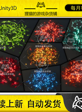 Unity 25 VFX Shockwave 1.0 包更新 25个URP冲击波特效